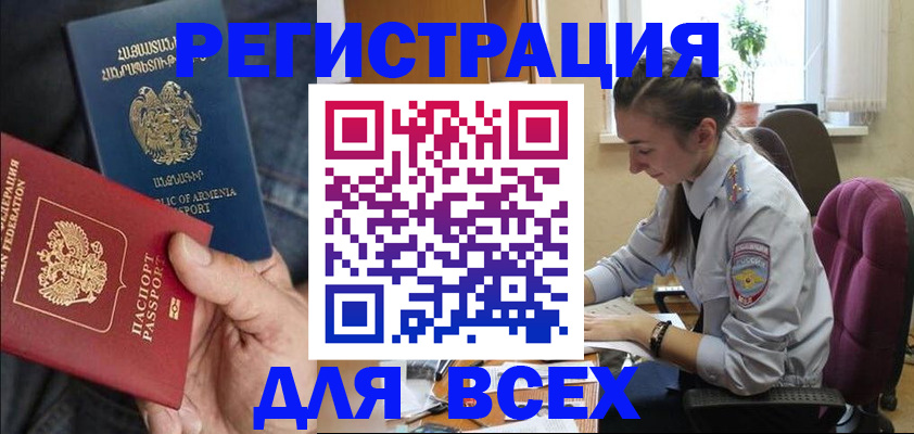 где прописаться в Тобольске