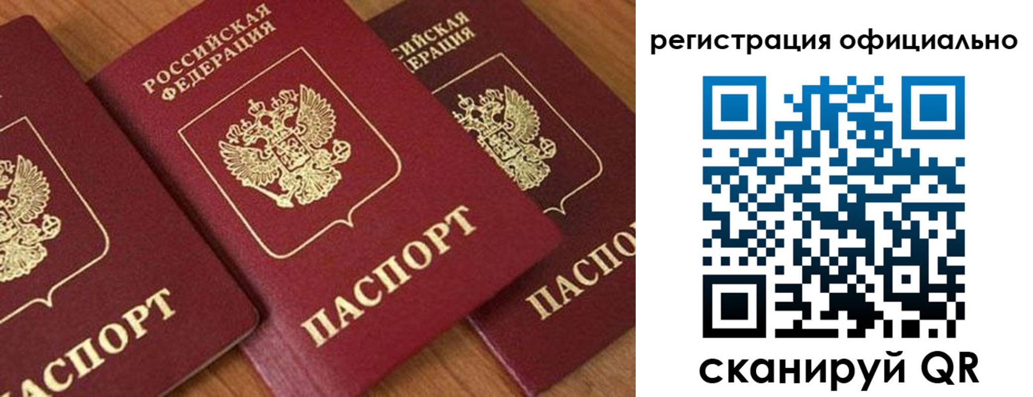 временная регистрация госуслуги в Тобольске