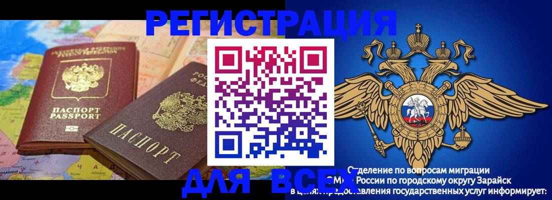 временная регистрация надежно в Тобольске