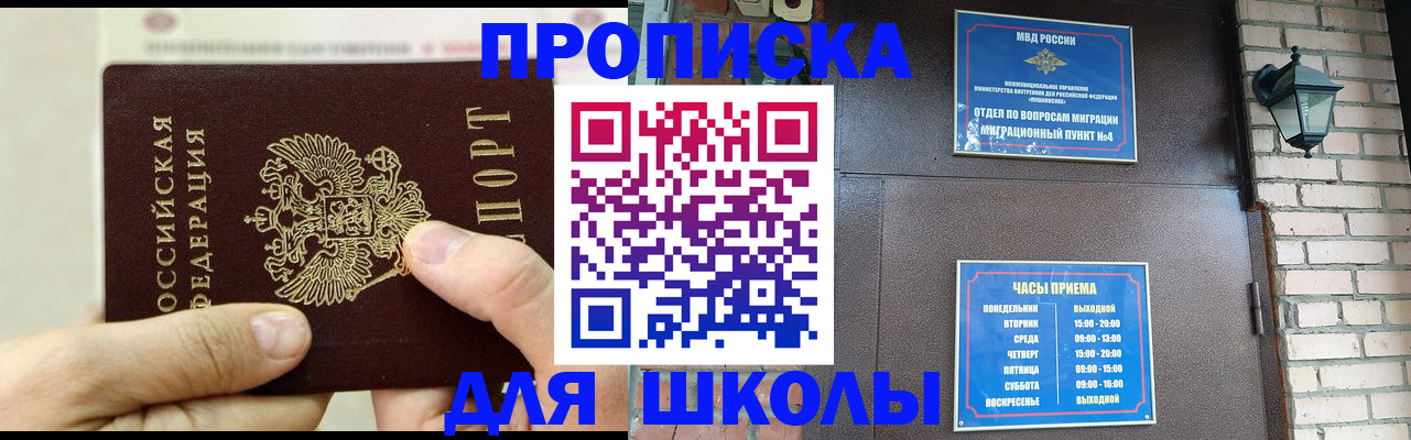 прописка в квартире в Тобольске