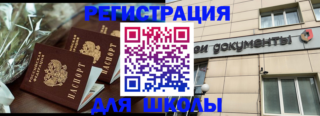 прописка в квартире в Тобольске